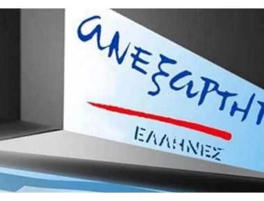 ΑΝΕΛ: Καταδικάζουμε με τον πιο κατηγορηματικό τρόπο την επίθεση στο σπίτι του Μίκη Θεοδωράκη